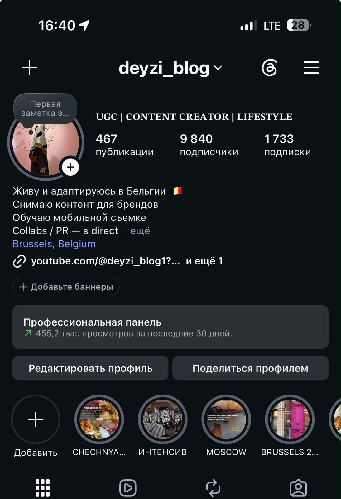 Профиль Маты @deyzi_blog в Instagram — 9 840 подписчиков
